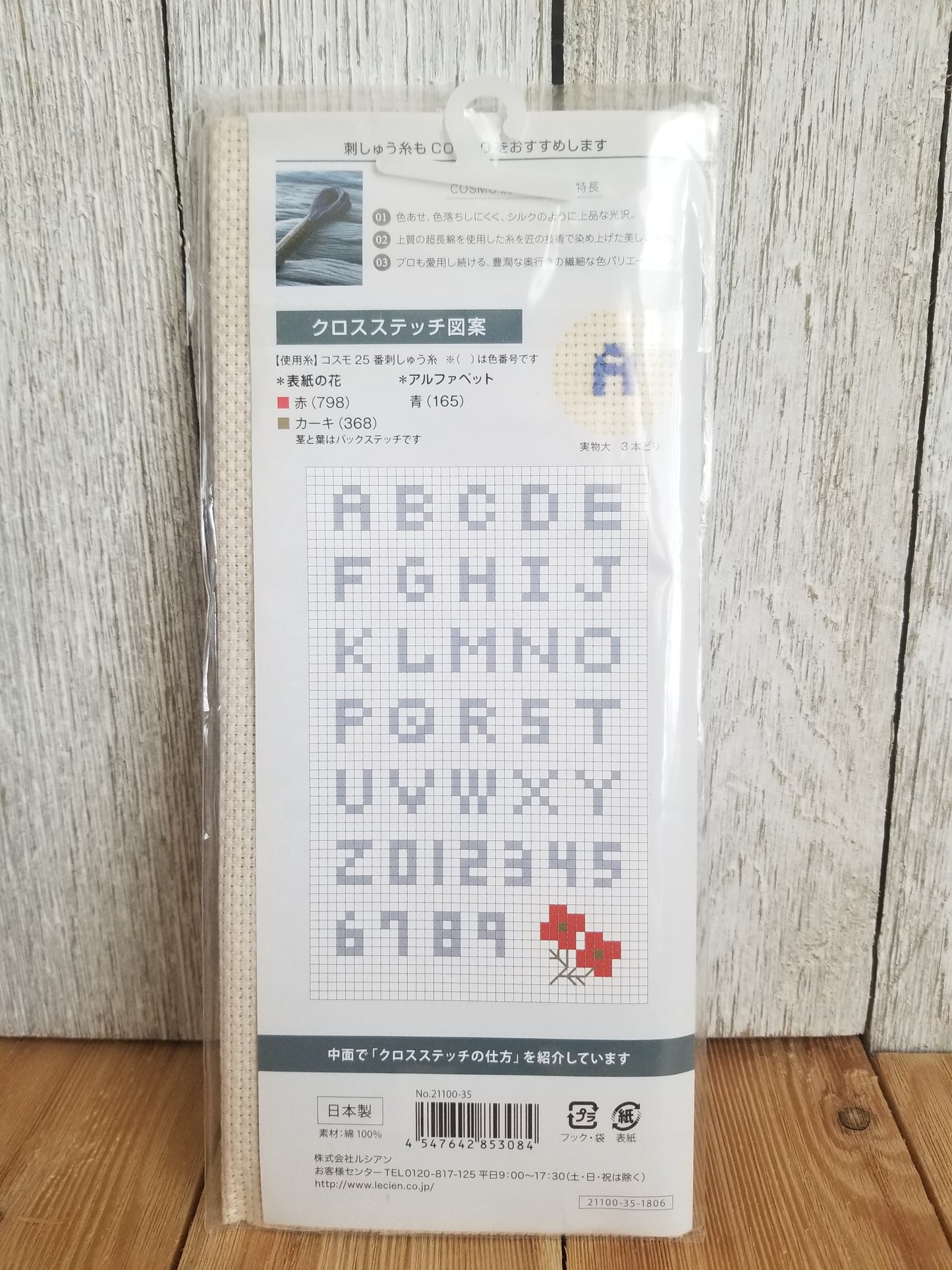 Cosmo Lecien Japanese Cross Stitch Fabric Choose Your Size