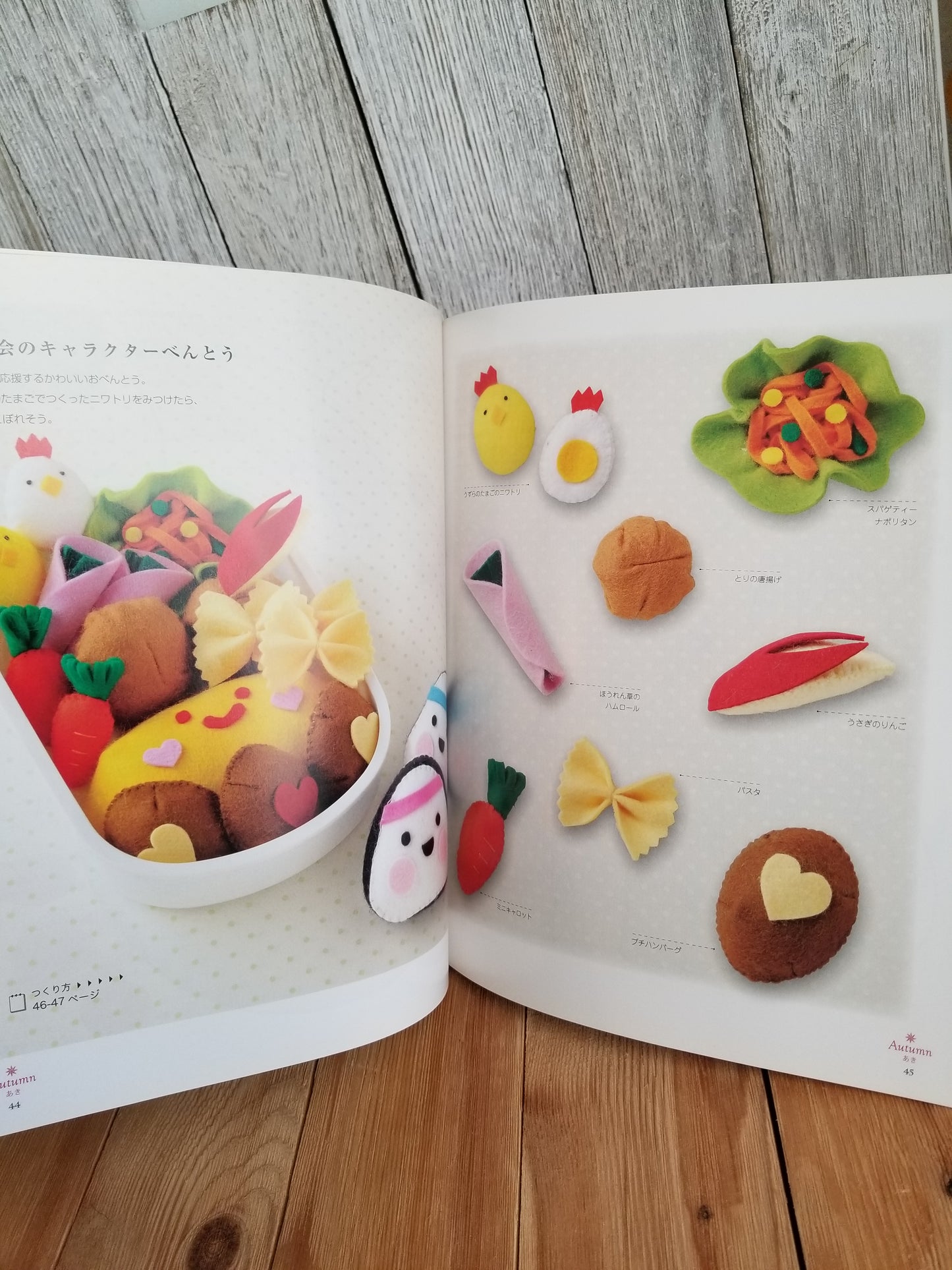 HTF RARE Sayuri Horiuchiフェルトのおままごと小もの: 20cm×20cmのフェルトで作る (Felt Play Food Miniatures: Made with 20cm x 20cm Felt