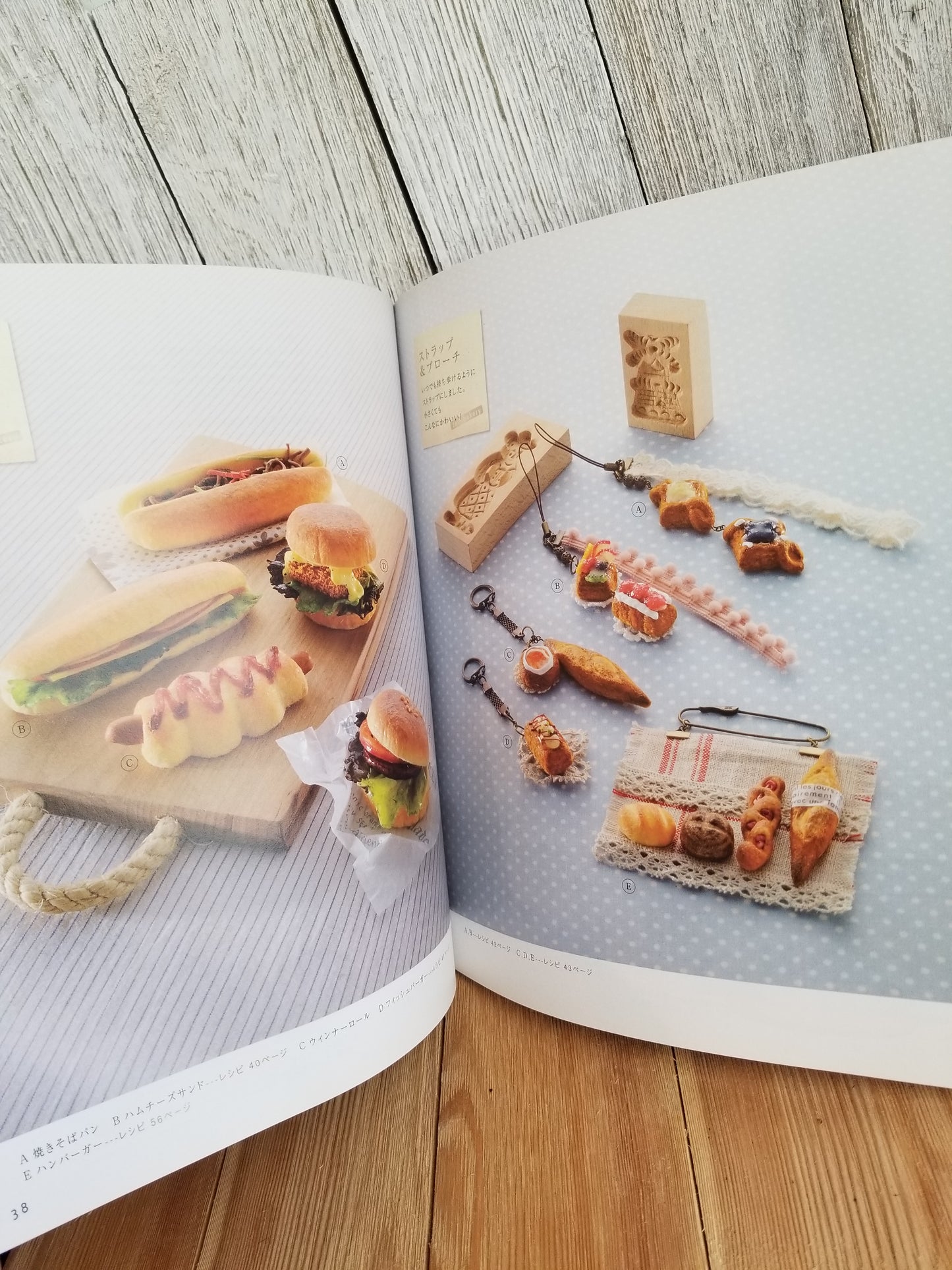 HTF RARE Japanese craft book "ぬき型でつくる フェルトのパン屋さん," Felt Bakery