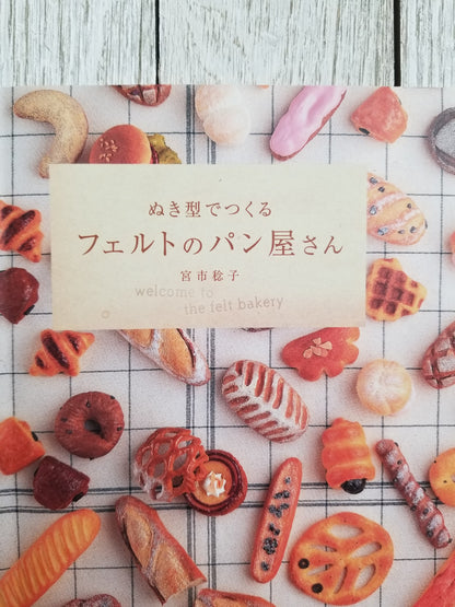 HTF RARE Japanese craft book  "ぬき型でつくる フェルトのパン屋さん," Felt Bakery